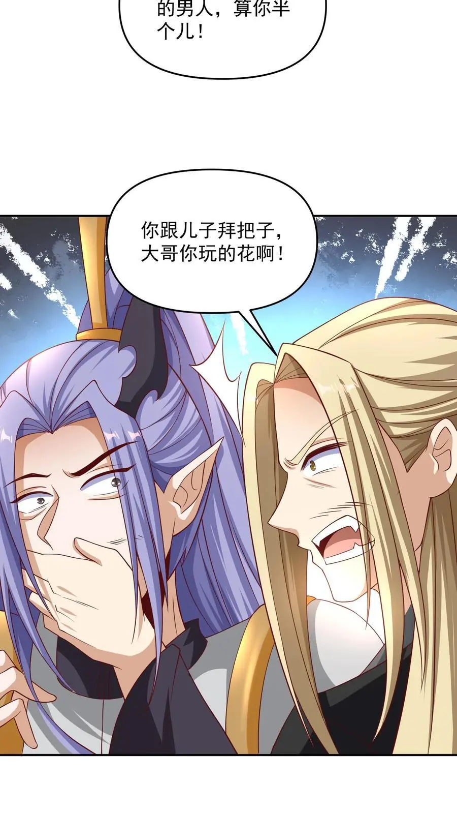 第295话 双帝之战老爹版 第4页