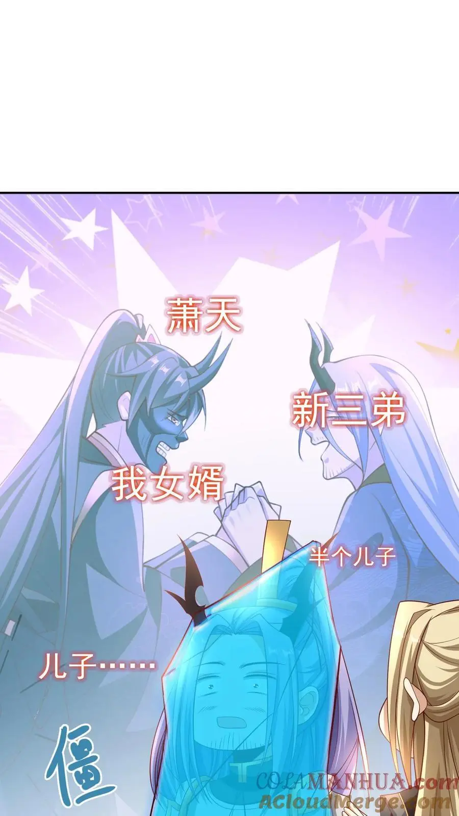 第295话 双帝之战老爹版 第5页