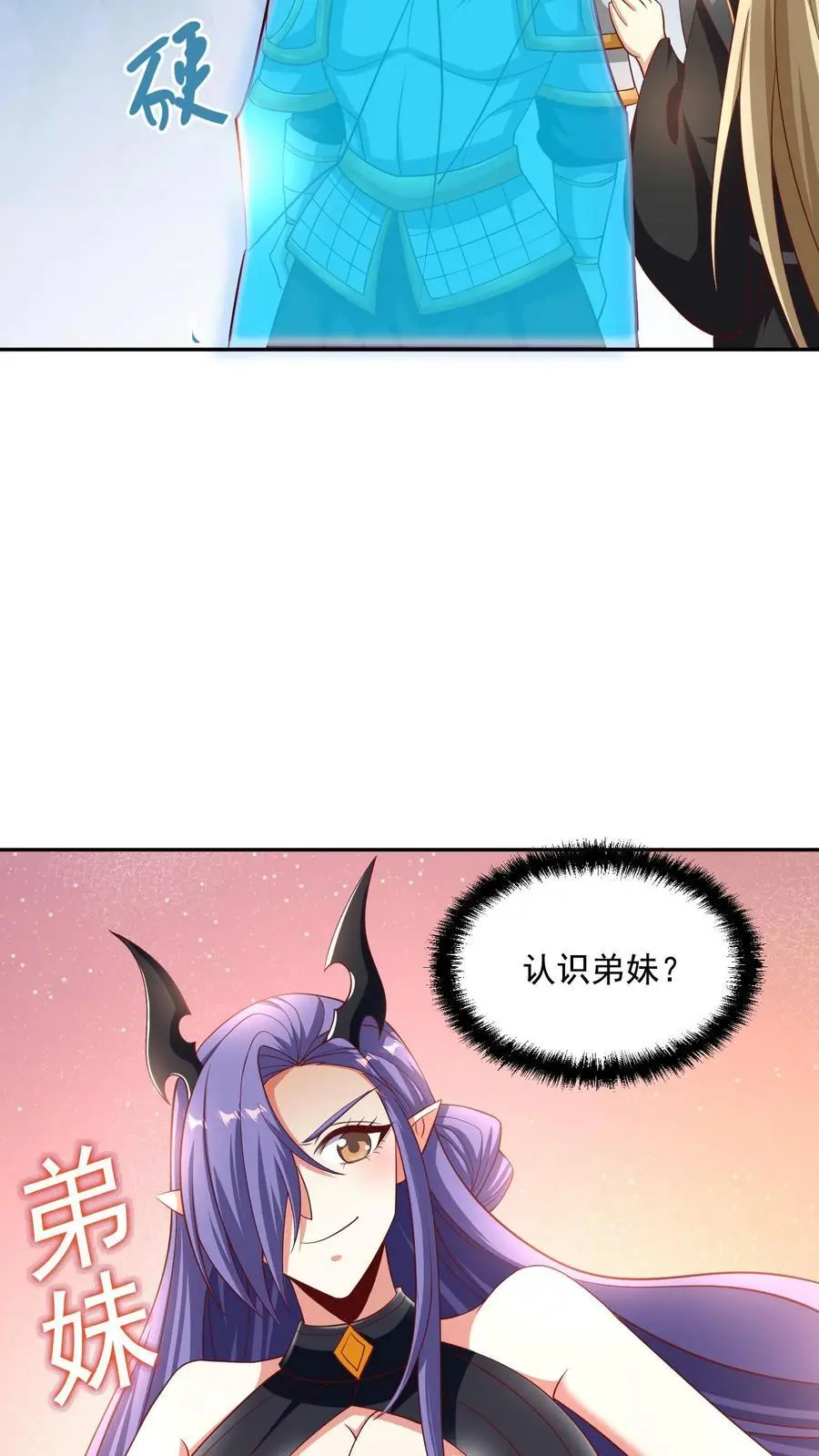 第295话 双帝之战老爹版 第6页