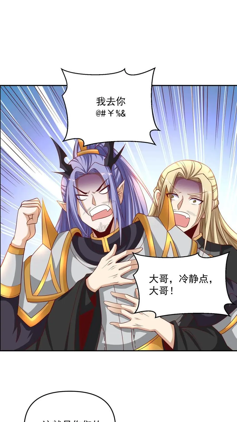 第295话 双帝之战老爹版 第8页