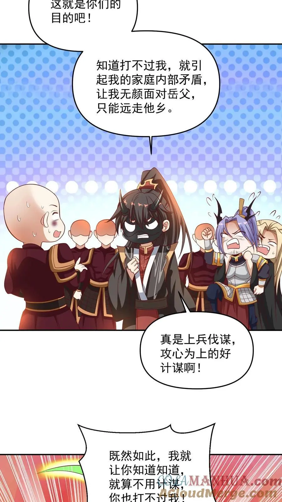 第295话 双帝之战老爹版 第9页