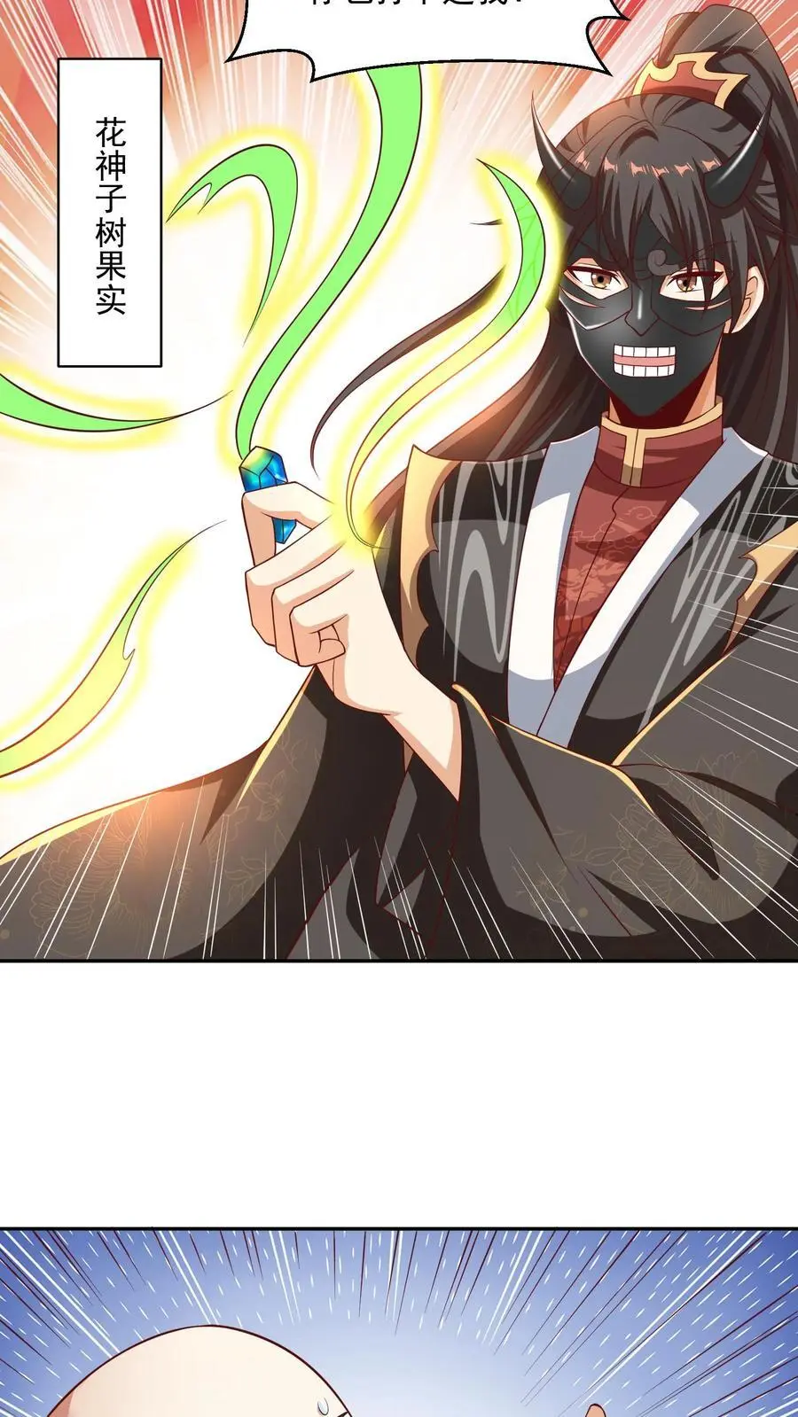 第295话 双帝之战老爹版 第10页