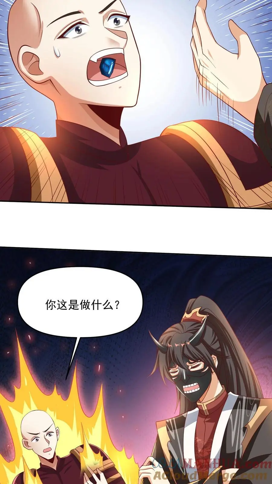第295话 双帝之战老爹版 第11页