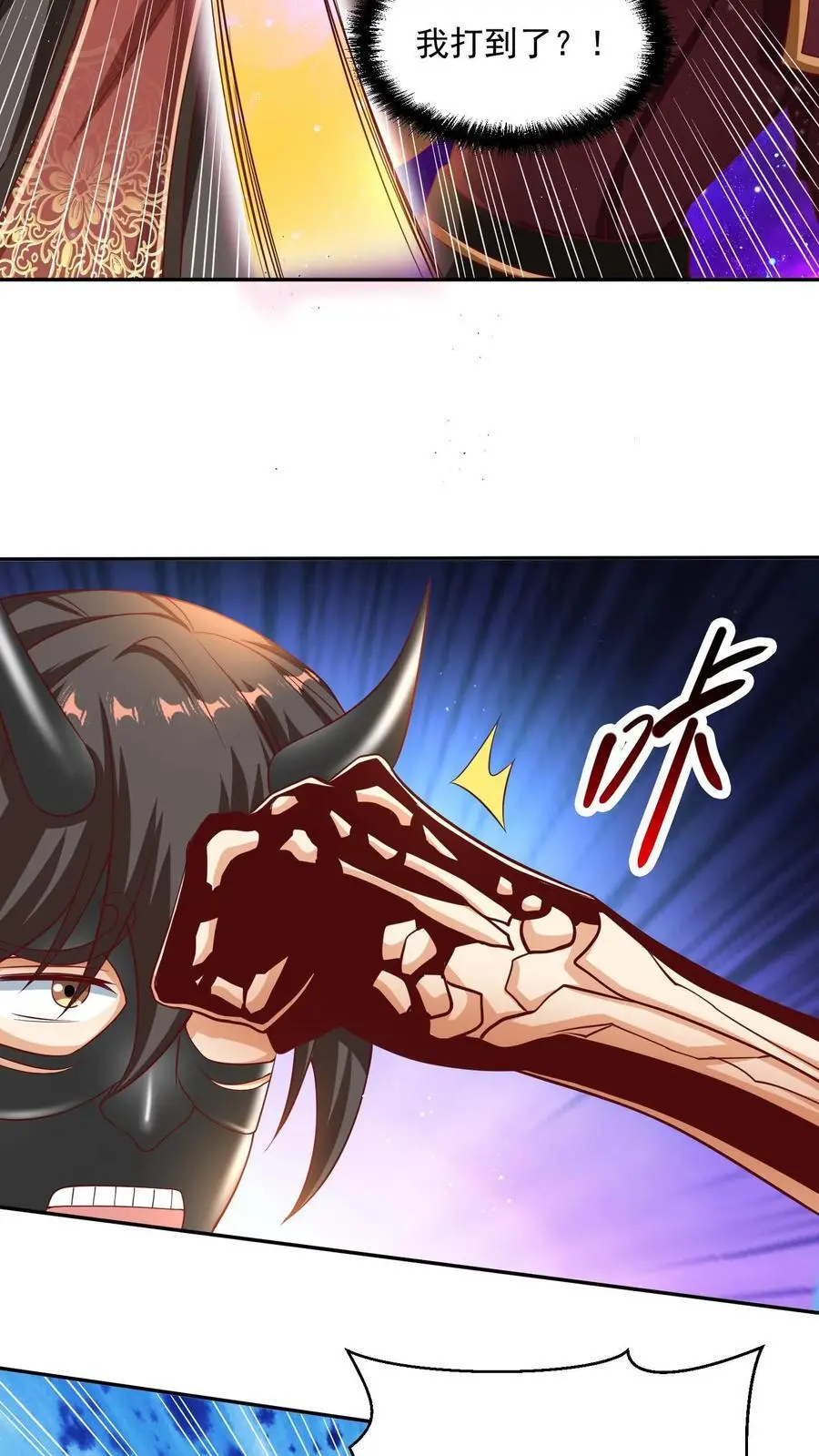 第295话 双帝之战老爹版 第18页