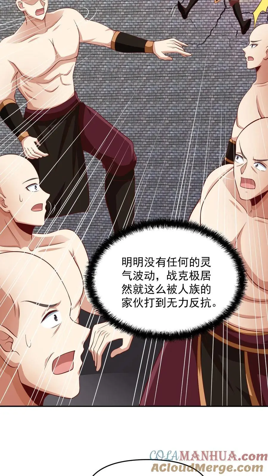第295话 双帝之战老爹版 第21页