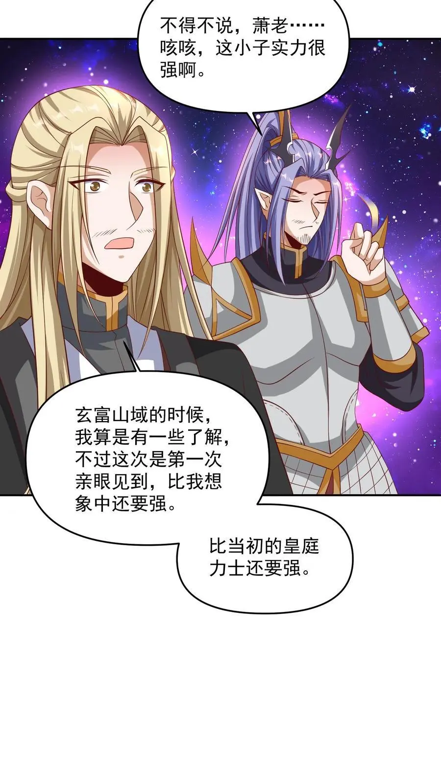 第295话 双帝之战老爹版 第22页