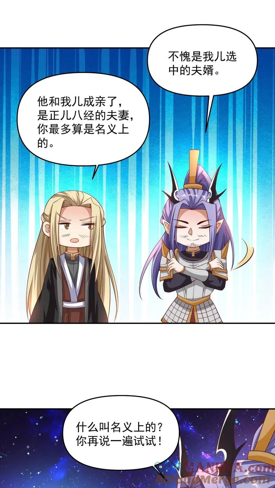 第295话 双帝之战老爹版 第23页