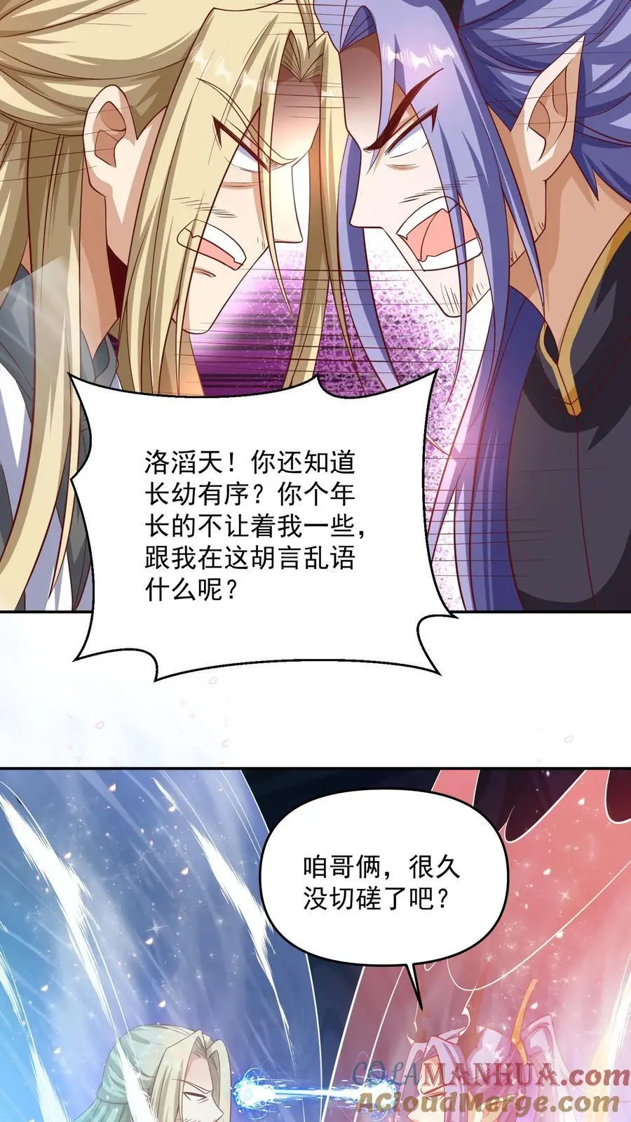 第295话 双帝之战老爹版 第25页