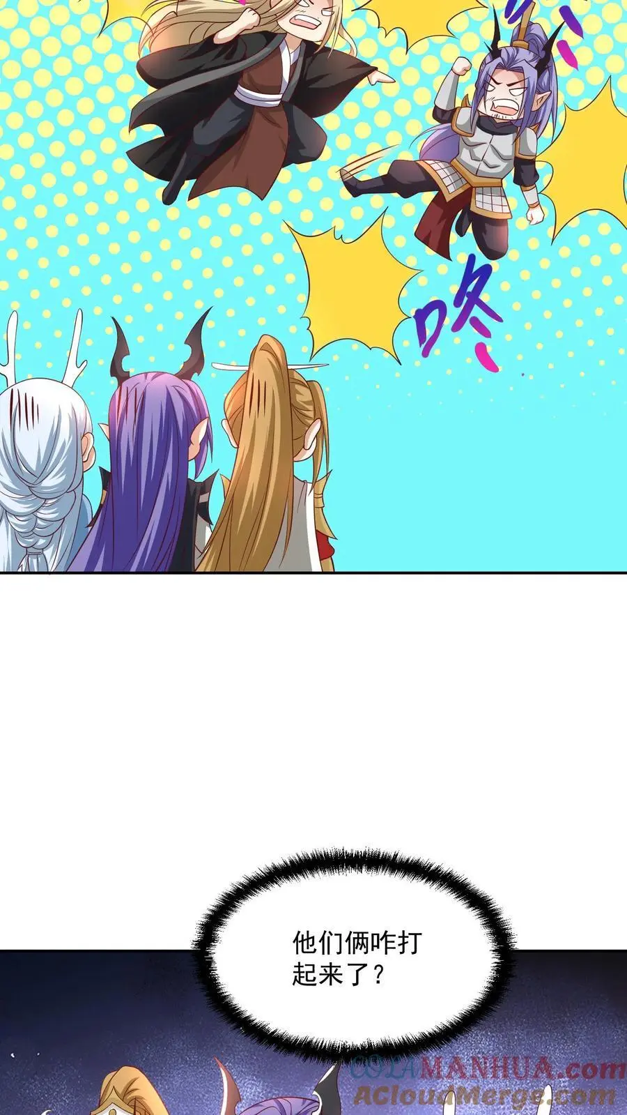 第295话 双帝之战老爹版 第27页
