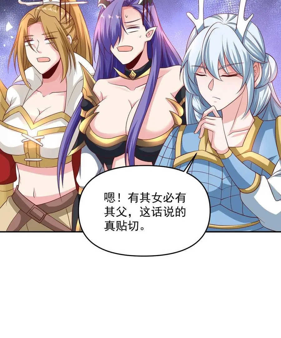 第295话 双帝之战老爹版 第28页