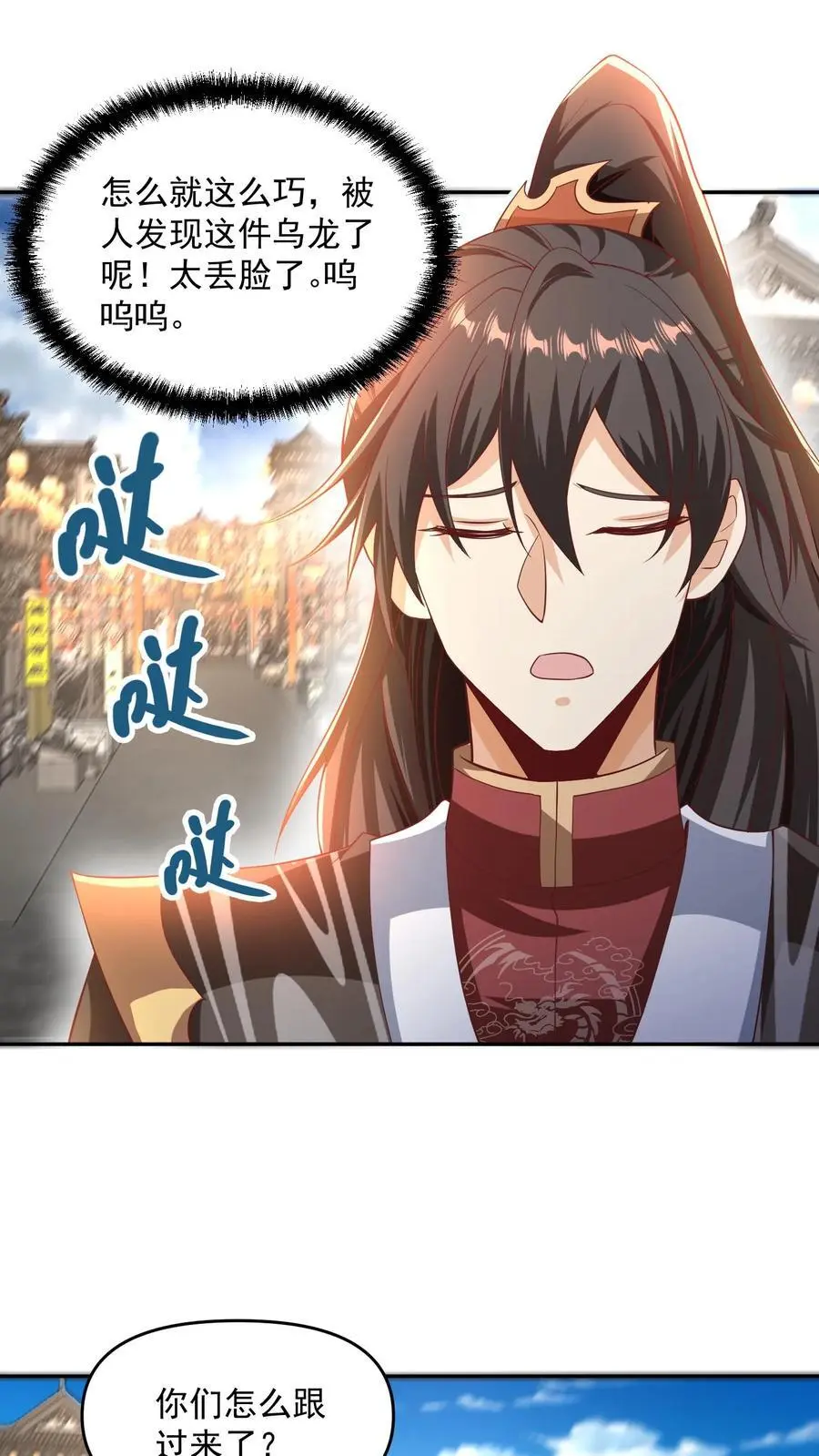 第297话 消失在界关处 第2页