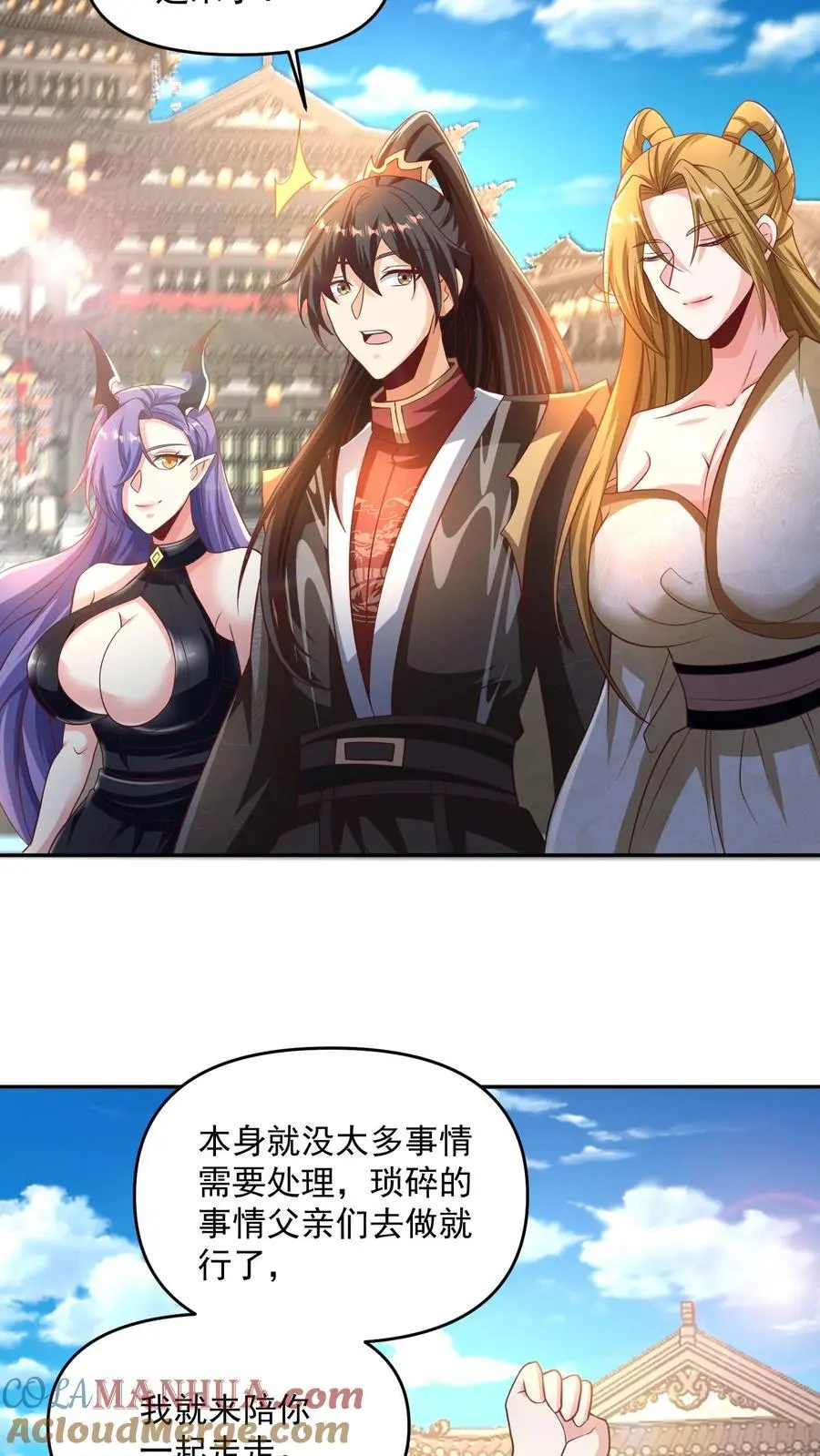 第297话 消失在界关处 第3页