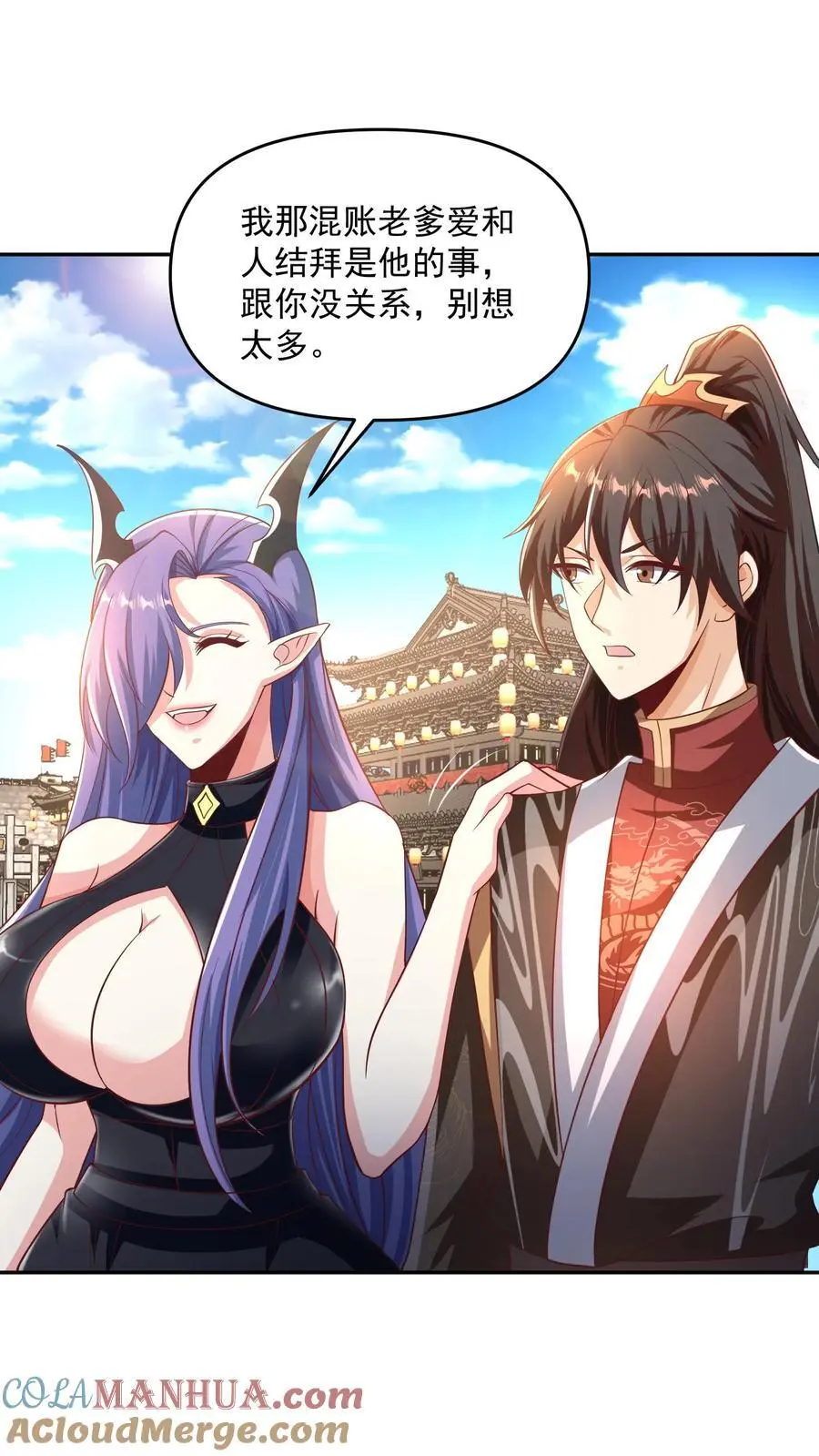 第297话 消失在界关处 第5页