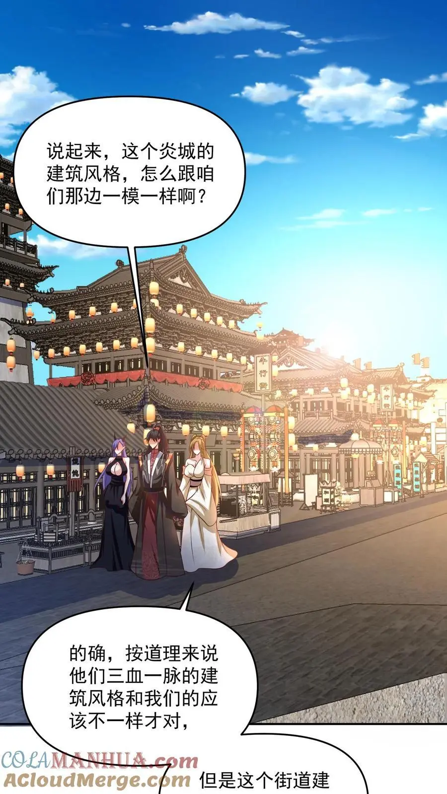第297话 消失在界关处 第7页