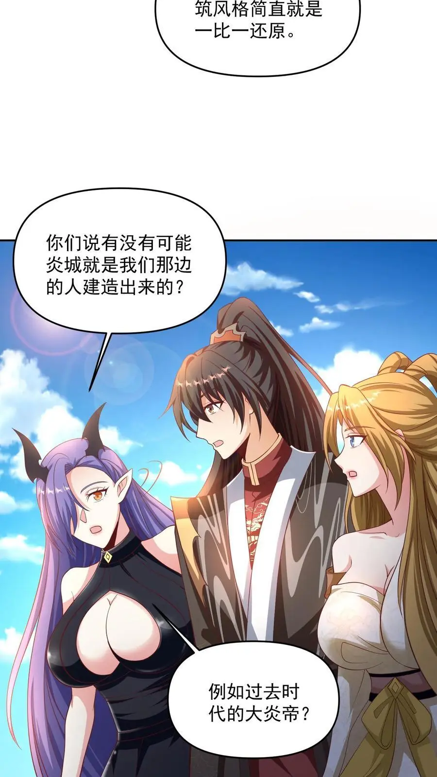 第297话 消失在界关处 第8页