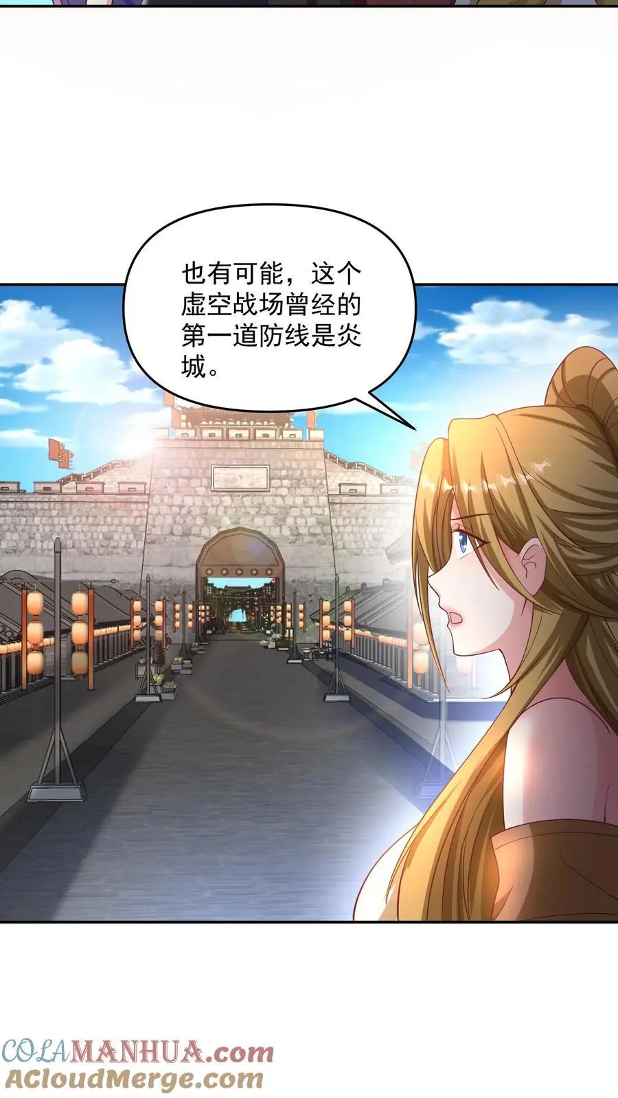 第297话 消失在界关处 第9页
