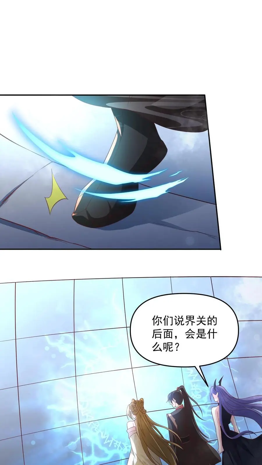 第297话 消失在界关处 第10页