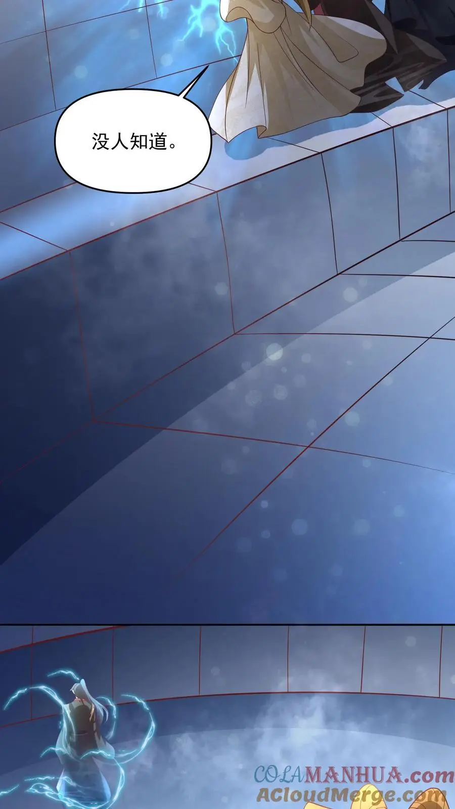 第297话 消失在界关处 第11页