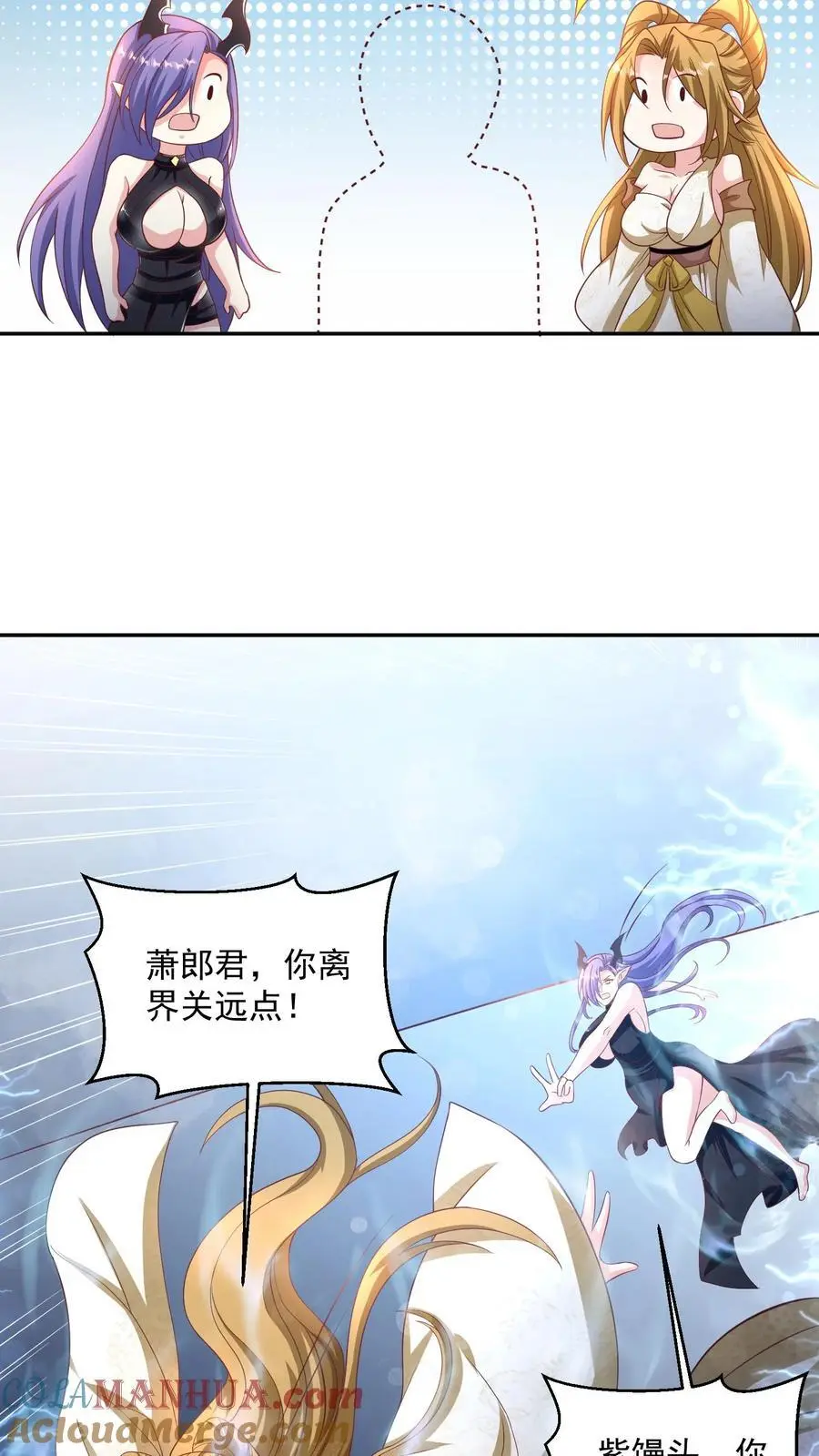 第297话 消失在界关处 第13页