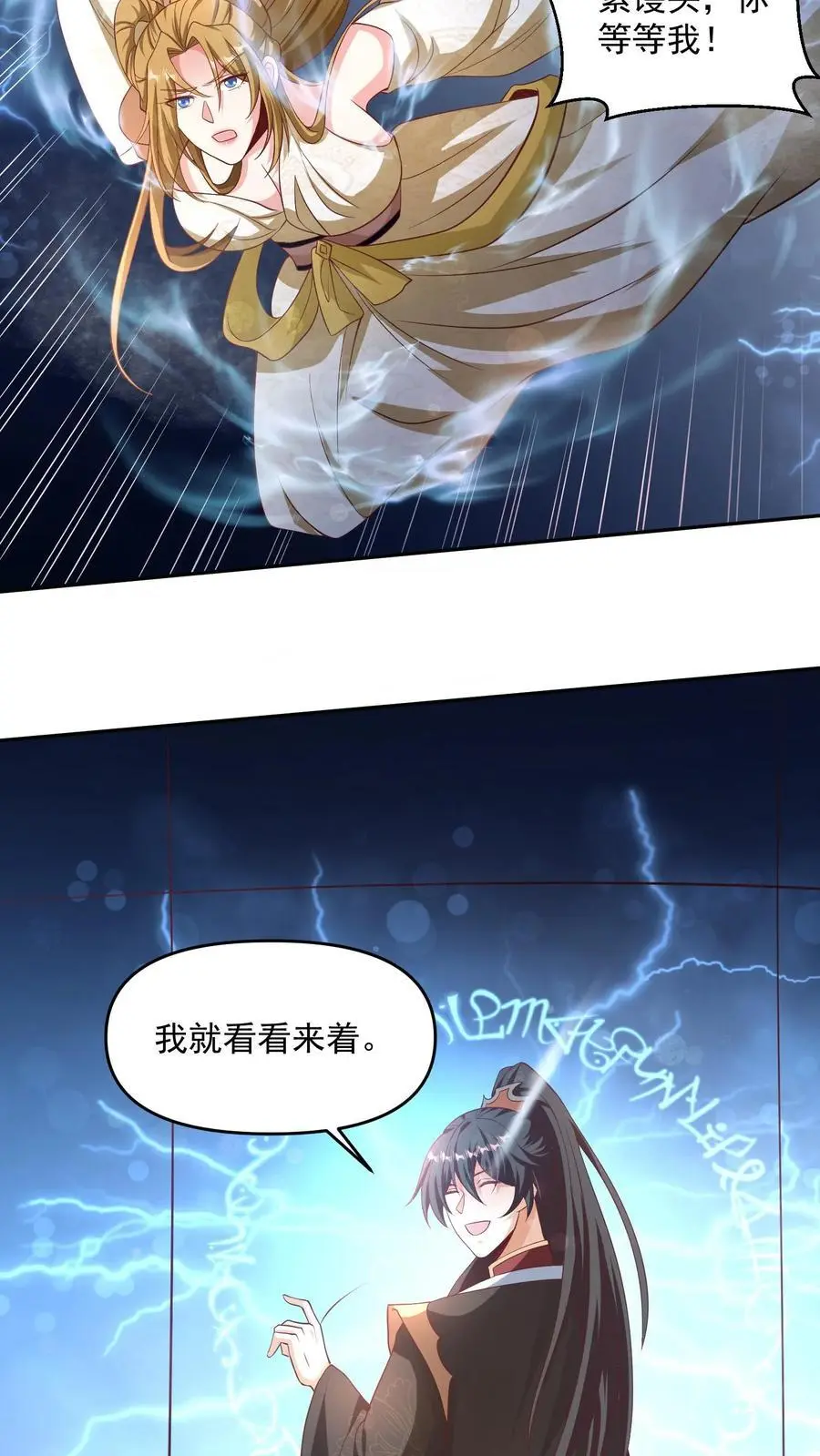 第297话 消失在界关处 第14页