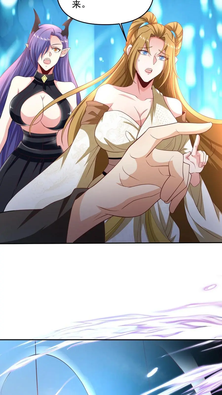 第297话 消失在界关处 第16页