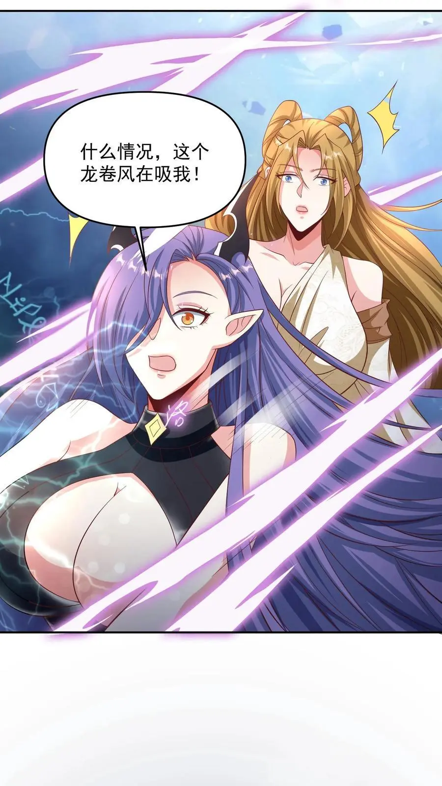 第297话 消失在界关处 第18页