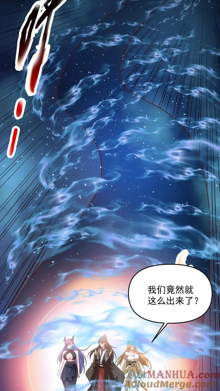 第297话 消失在界关处 第21页
