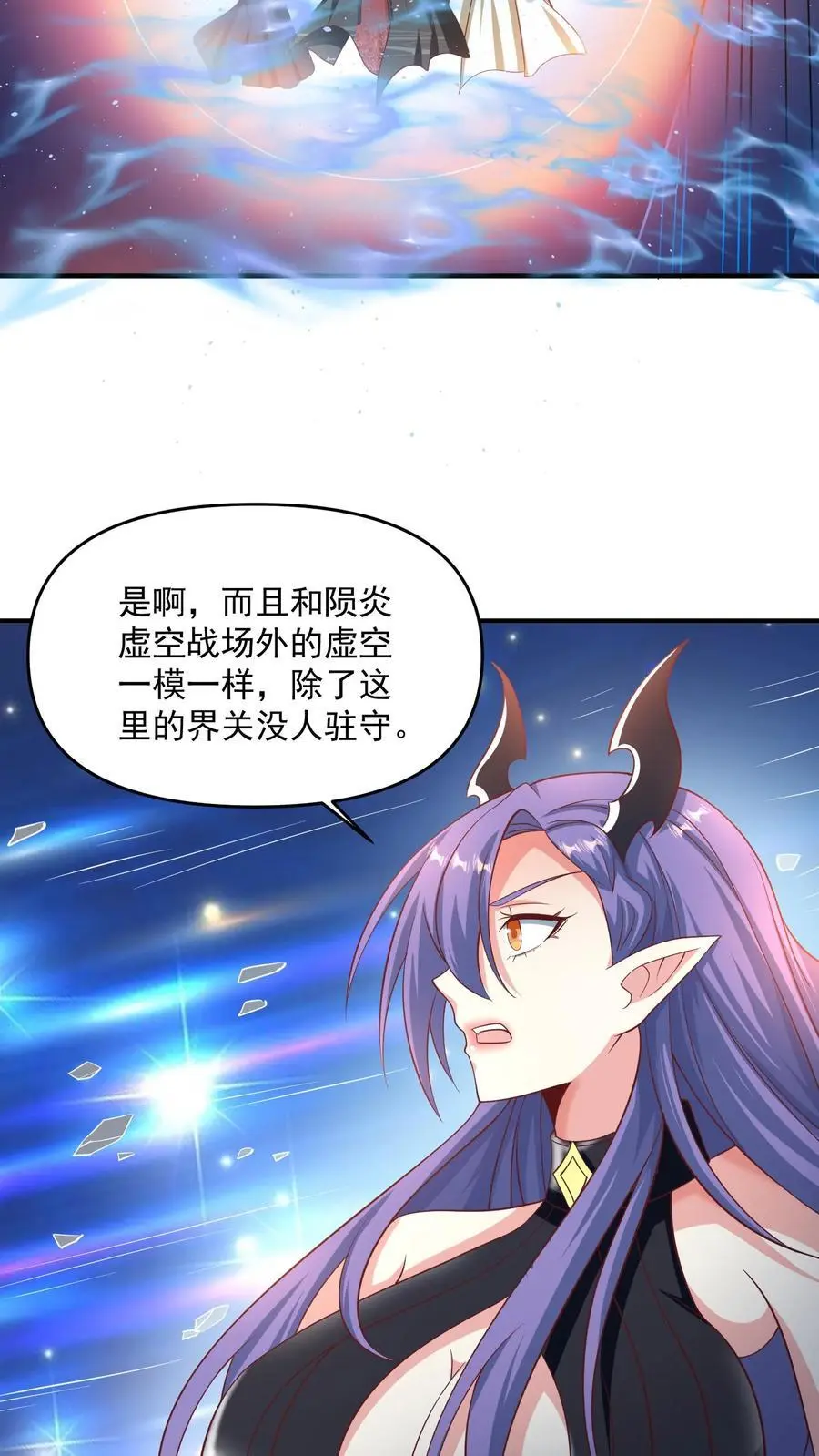 第297话 消失在界关处 第22页
