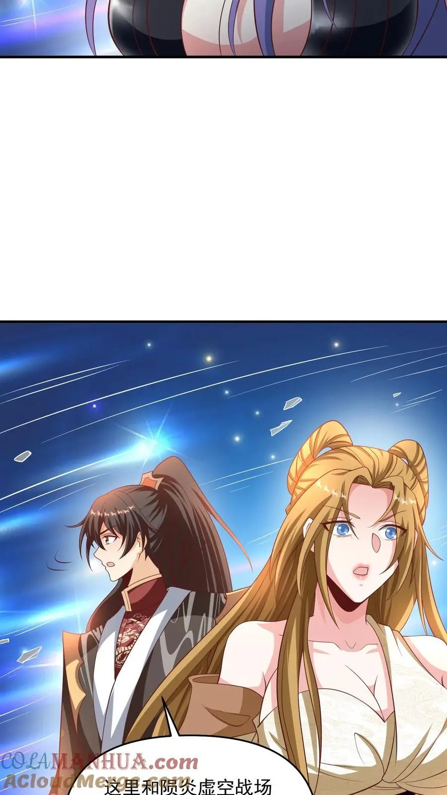 第297话 消失在界关处 第23页