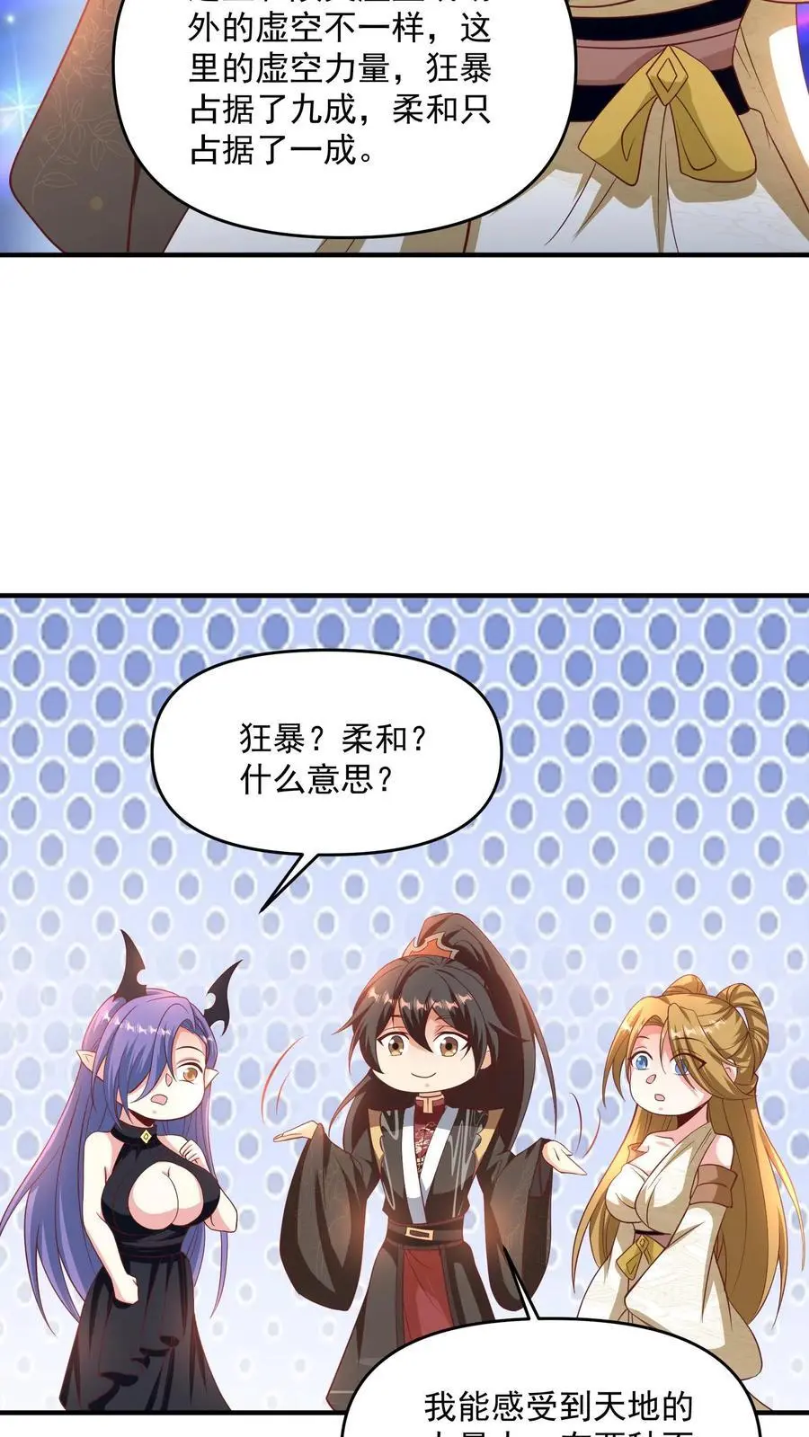 第297话 消失在界关处 第24页