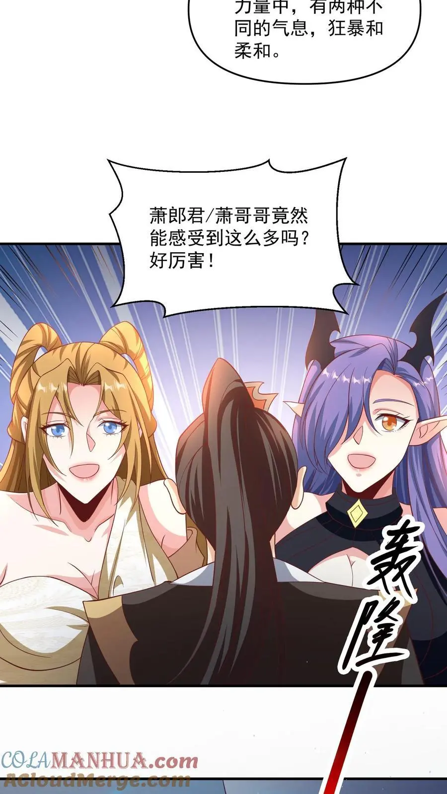 第297话 消失在界关处 第25页