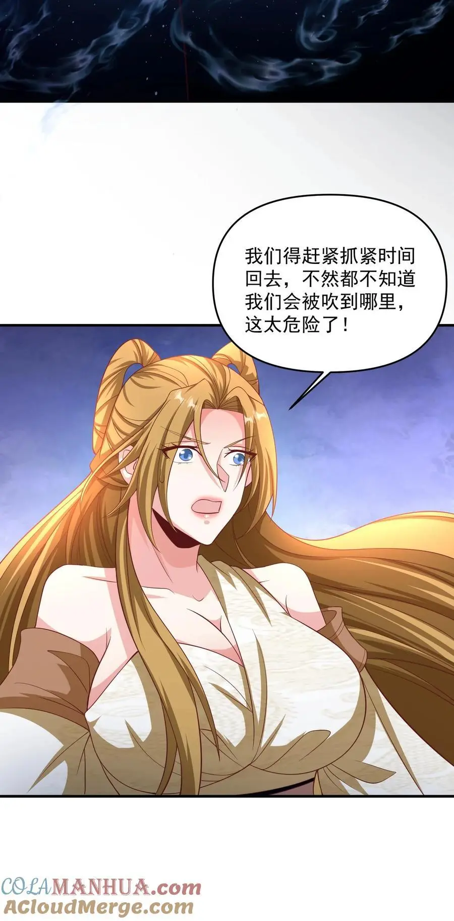 第297话 消失在界关处 第27页