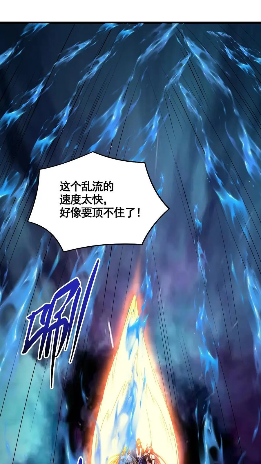 第298话 吃一辈子 第2页