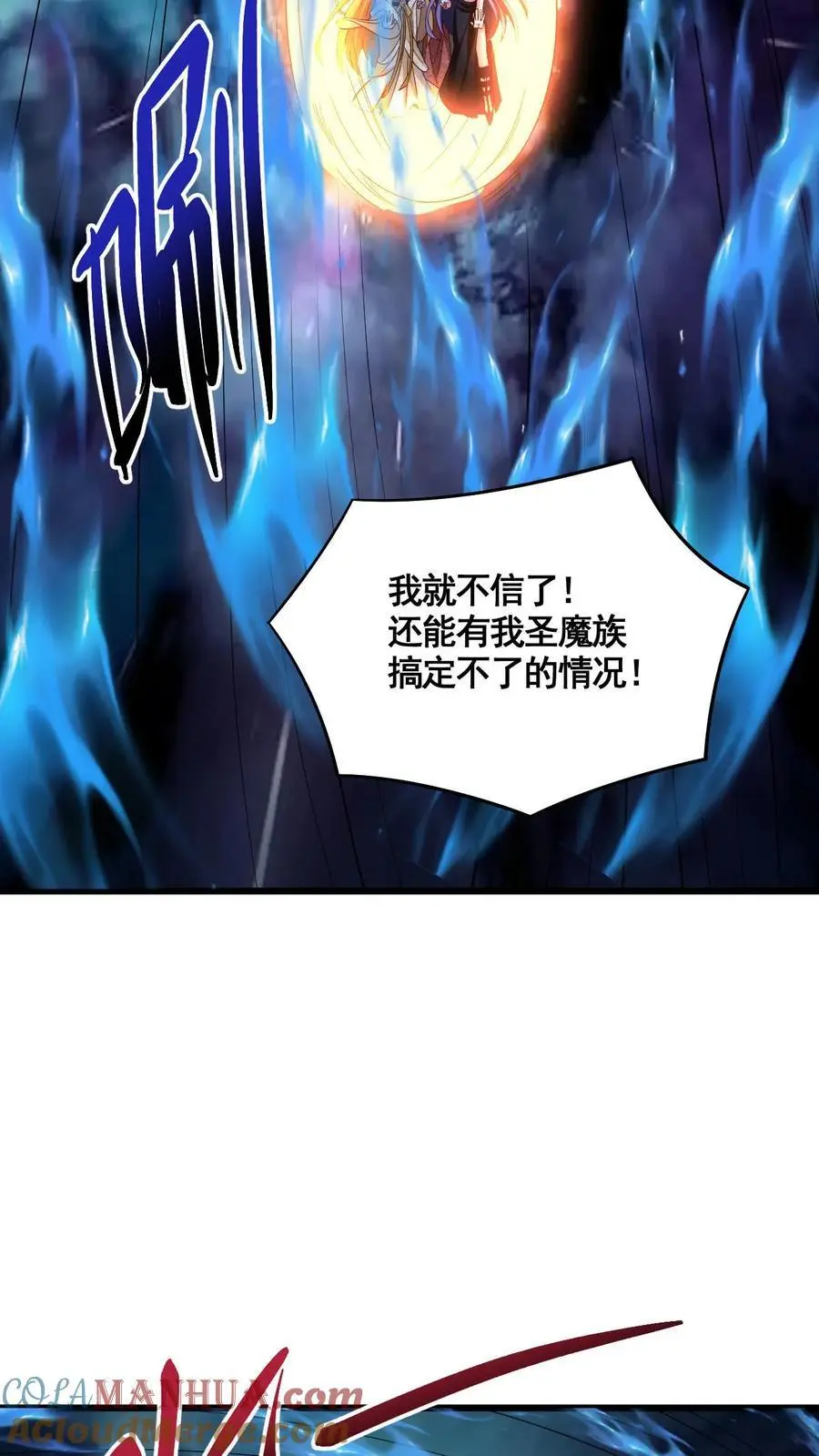 第298话 吃一辈子 第3页