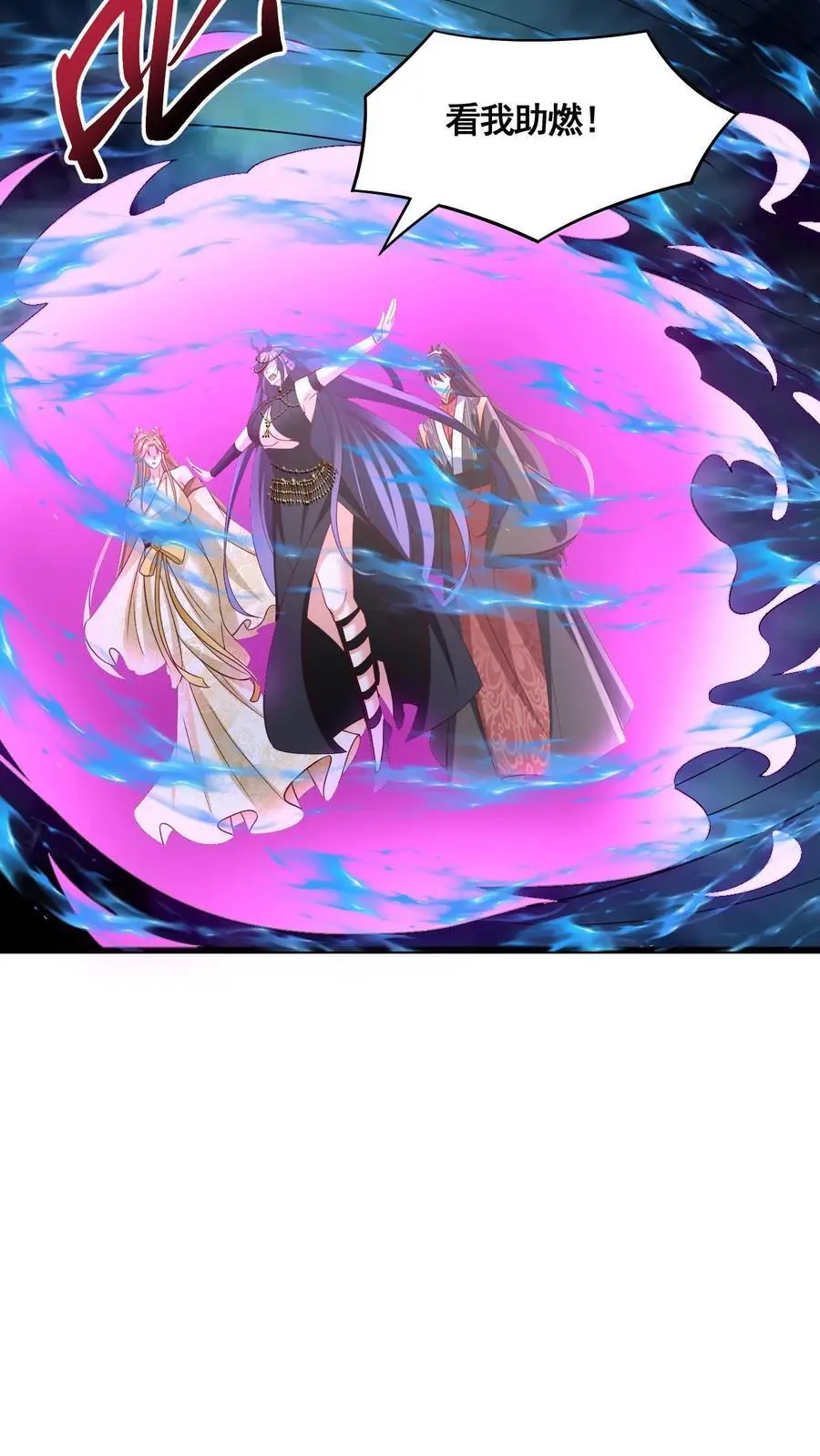 第298话 吃一辈子 第4页