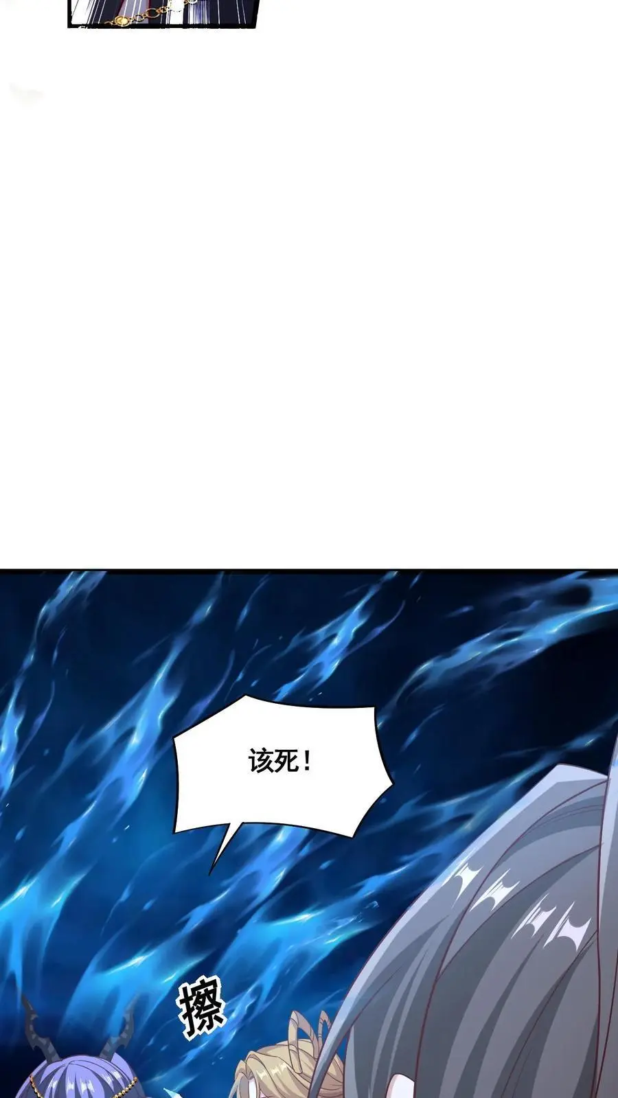 第298话 吃一辈子 第6页