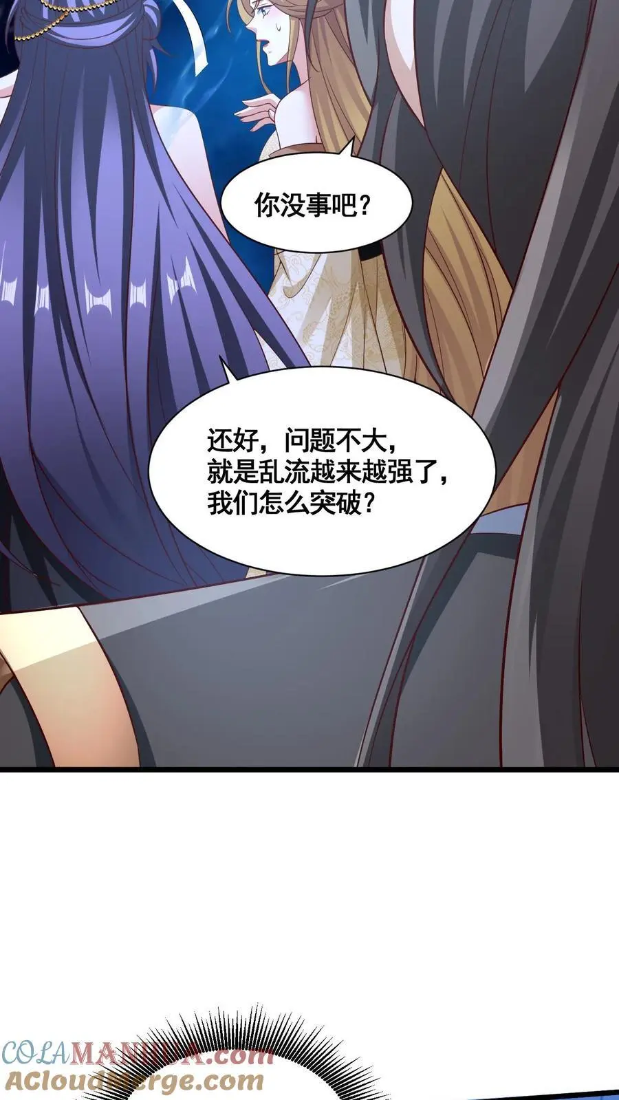 第298话 吃一辈子 第7页