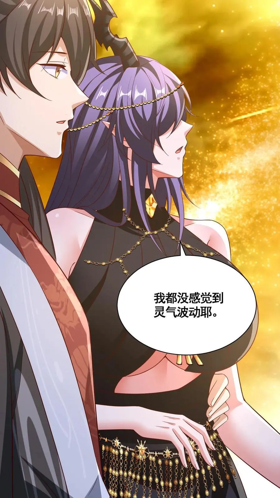 第298话 吃一辈子 第14页
