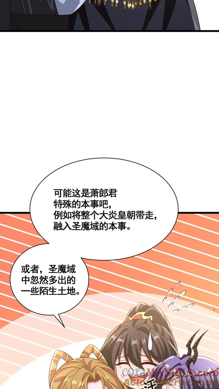 第298话 吃一辈子 第15页
