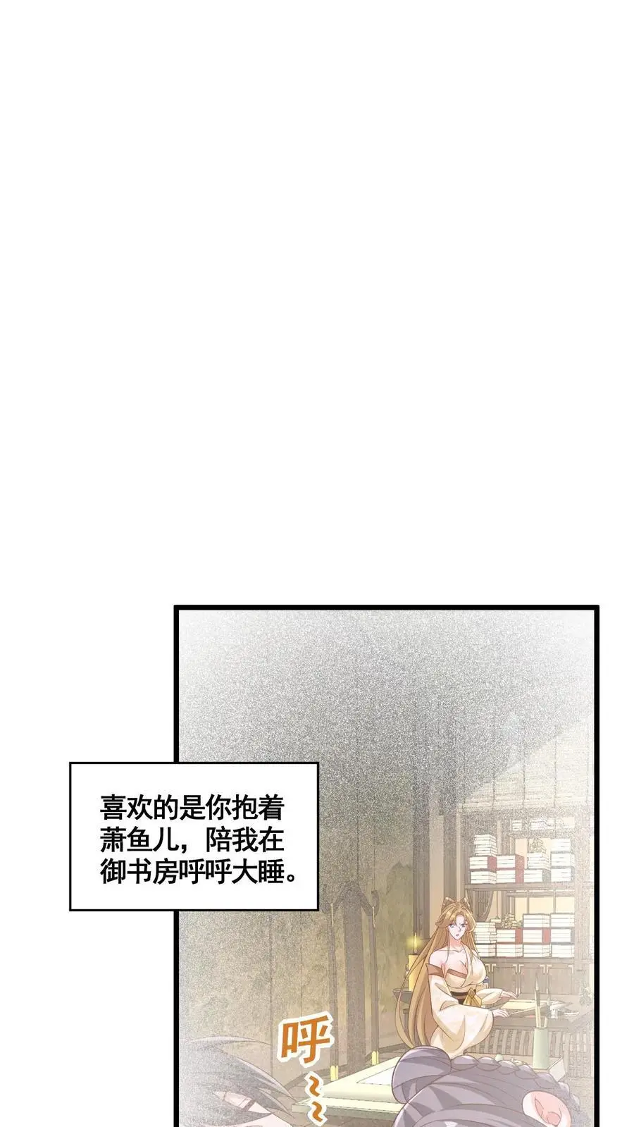 第298话 吃一辈子 第20页