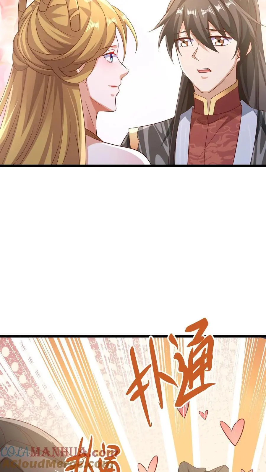 第298话 吃一辈子 第25页