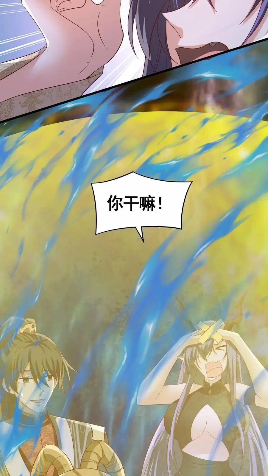 第299话 我很骄傲 第6页