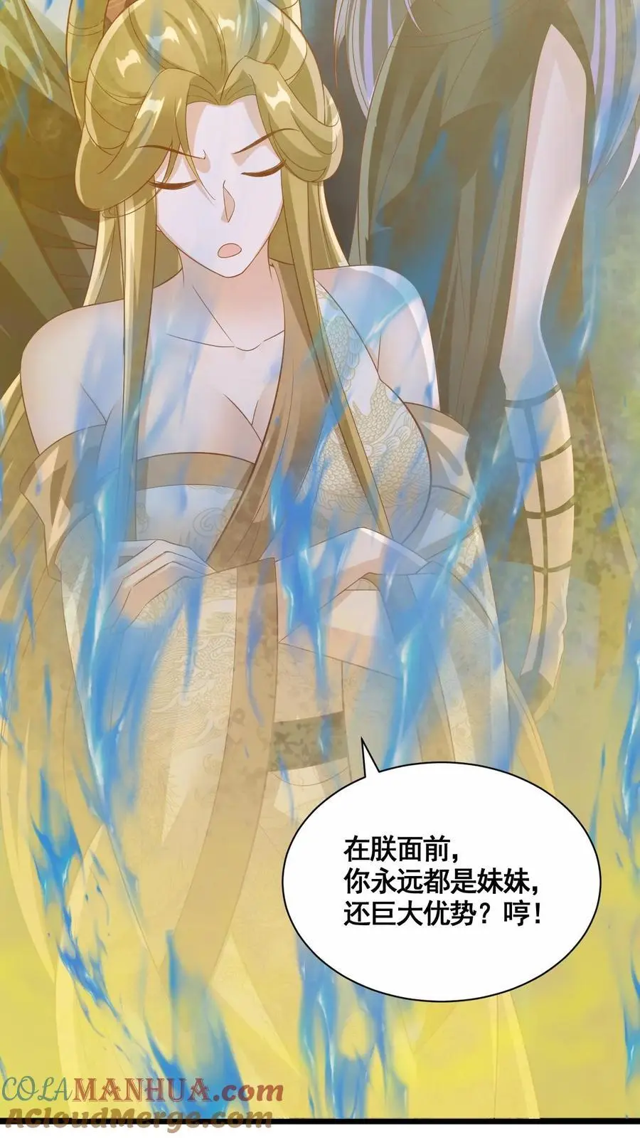第299话 我很骄傲 第7页