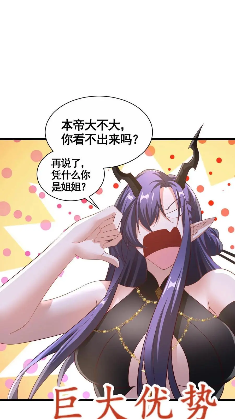 第299话 我很骄傲 第8页