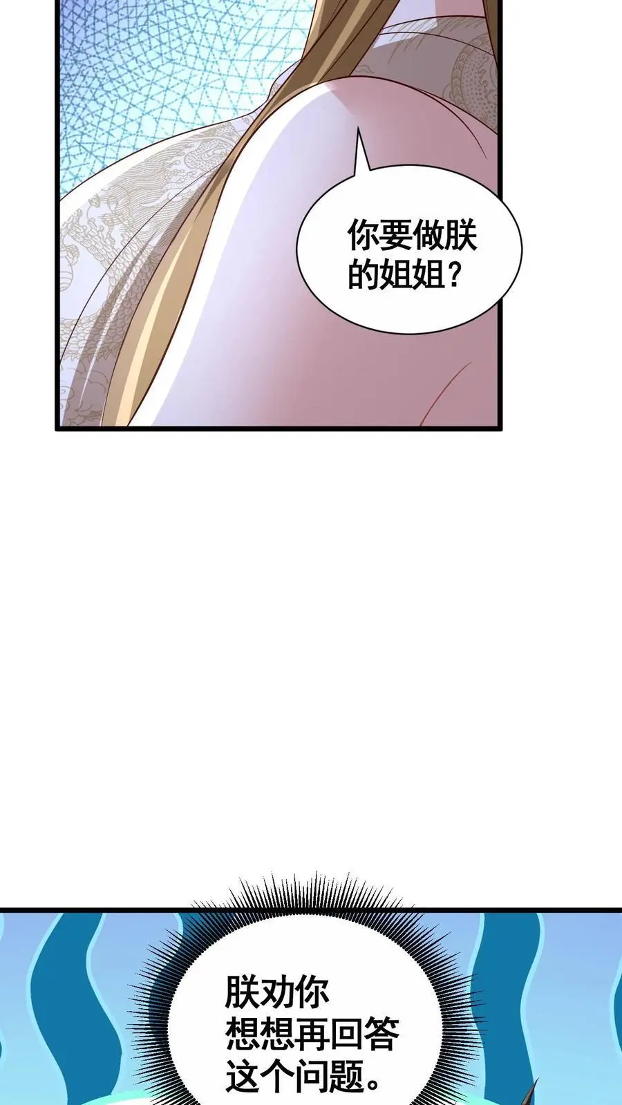 第299话 我很骄傲 第10页