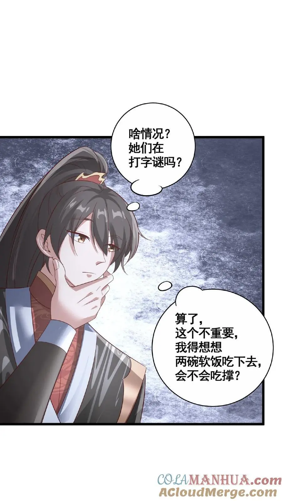 第299话 我很骄傲 第13页