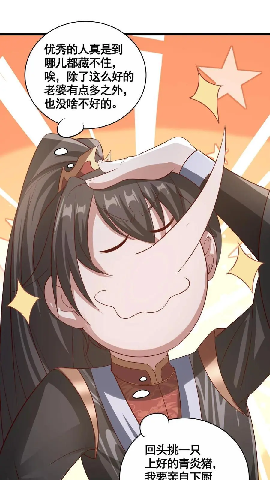 第299话 我很骄傲 第14页