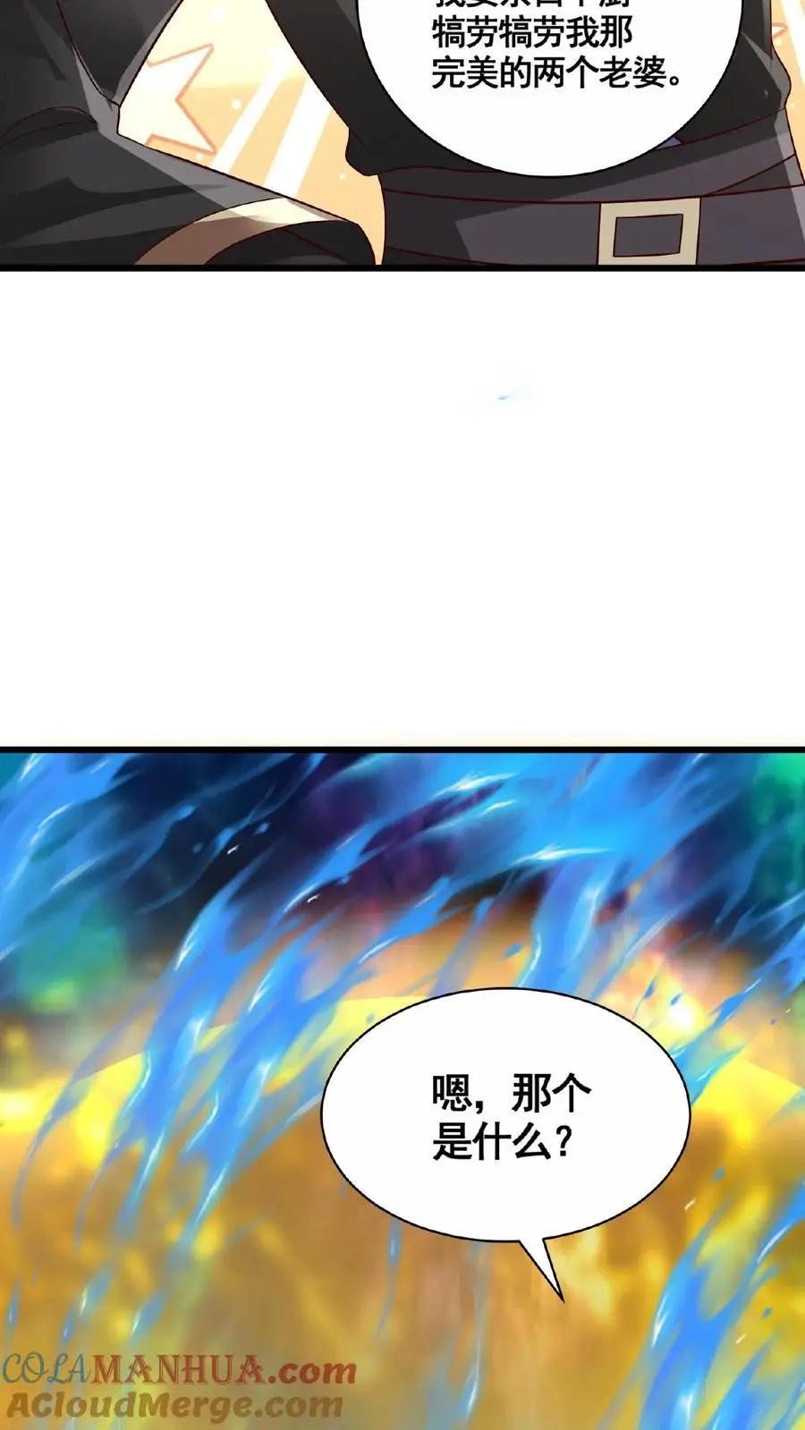 第299话 我很骄傲 第15页