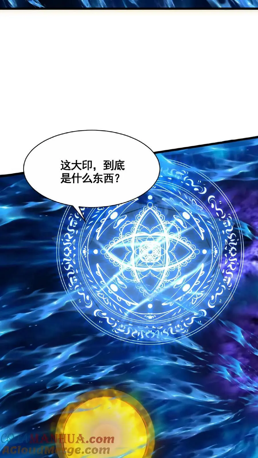 第299话 我很骄傲 第17页