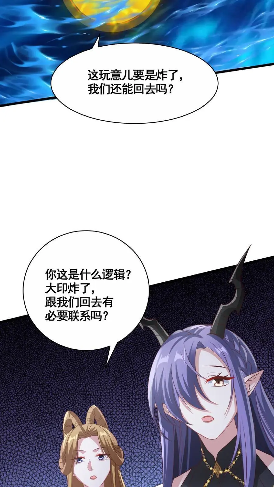 第299话 我很骄傲 第18页